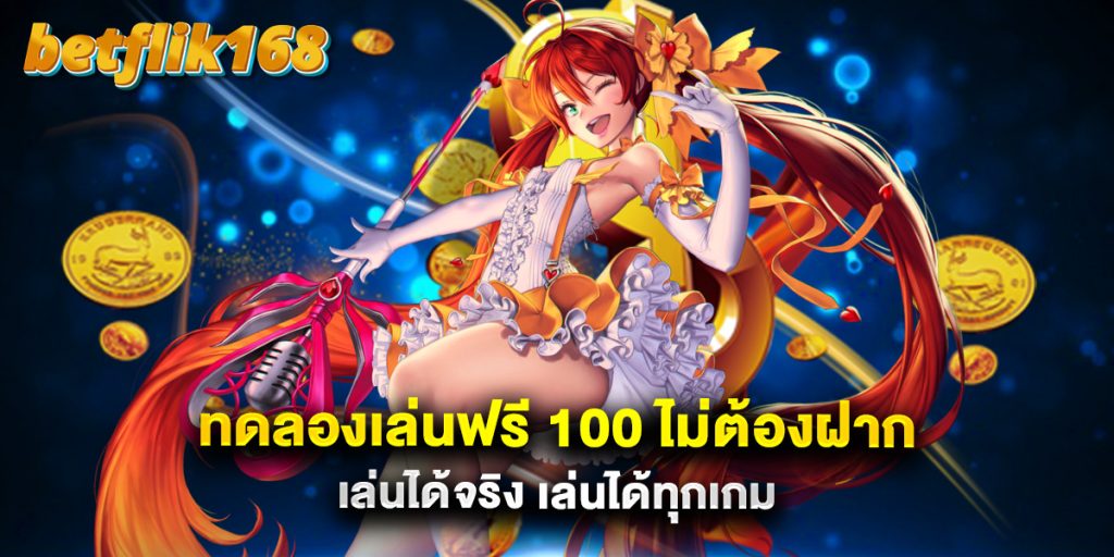 คาสิโนออนไลน์ สล็อต เว็บไหนดีที่สุด เปรียบเทียบ 5 อันดับเว็บยอดนิยม